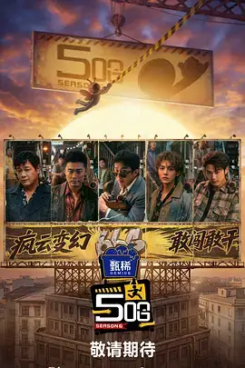 综艺荒野厨房在线观看